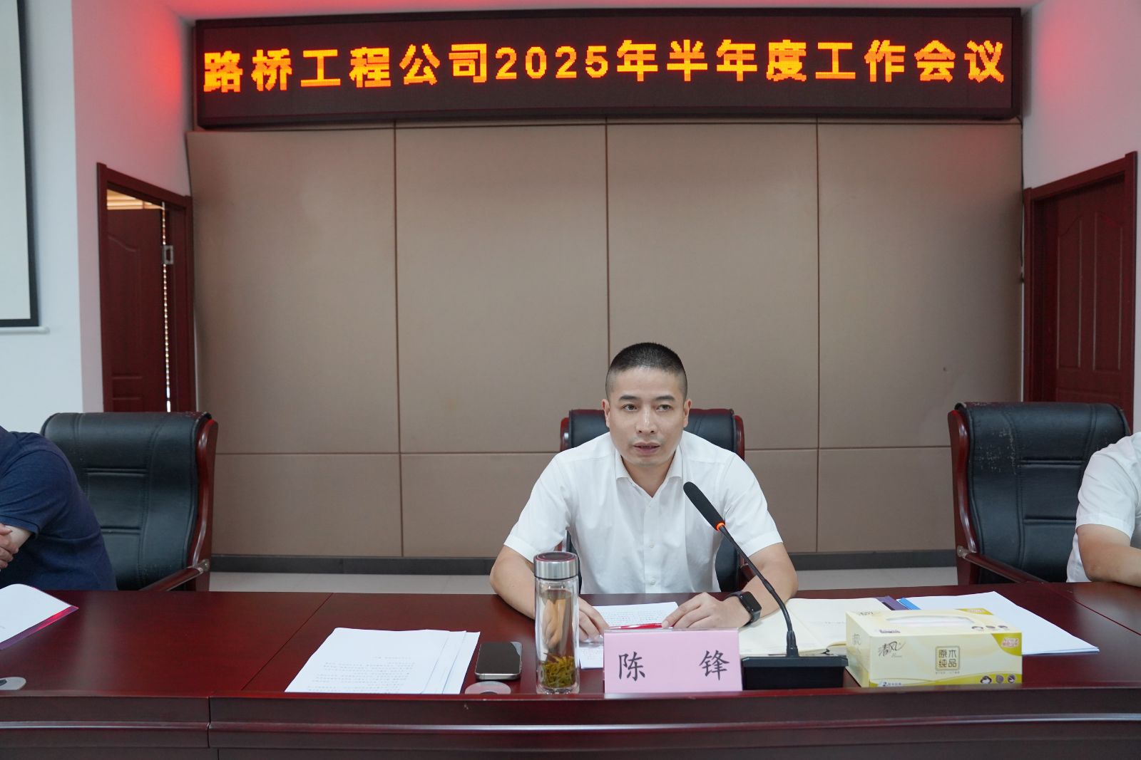 陈锋.jpg
